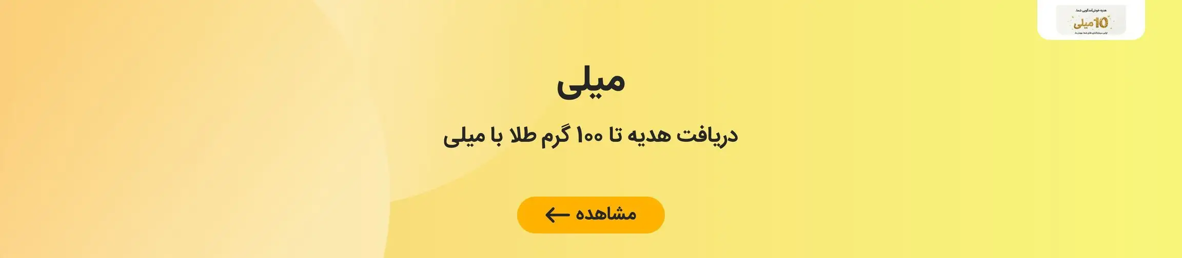 بنر تبلیغاتی