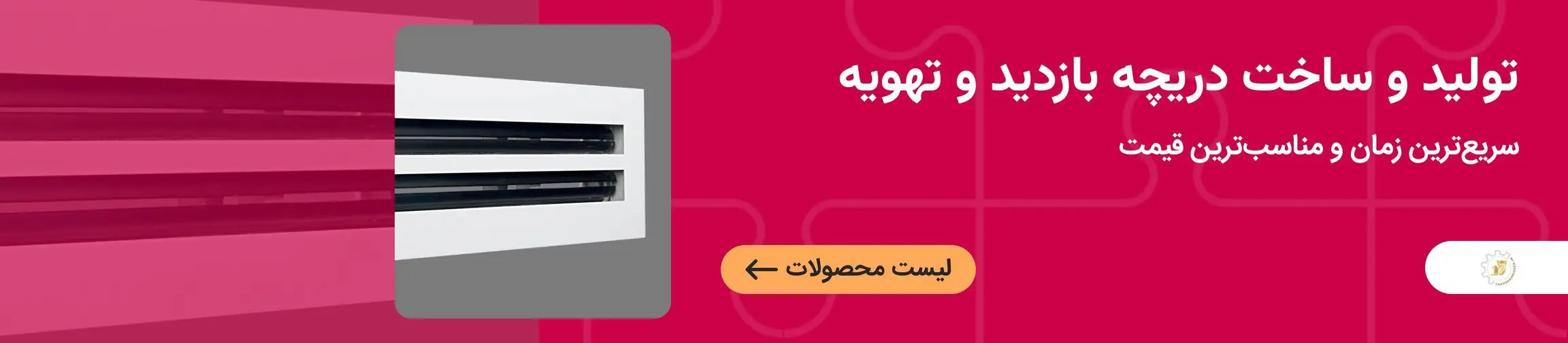 بنر تبلیغاتی