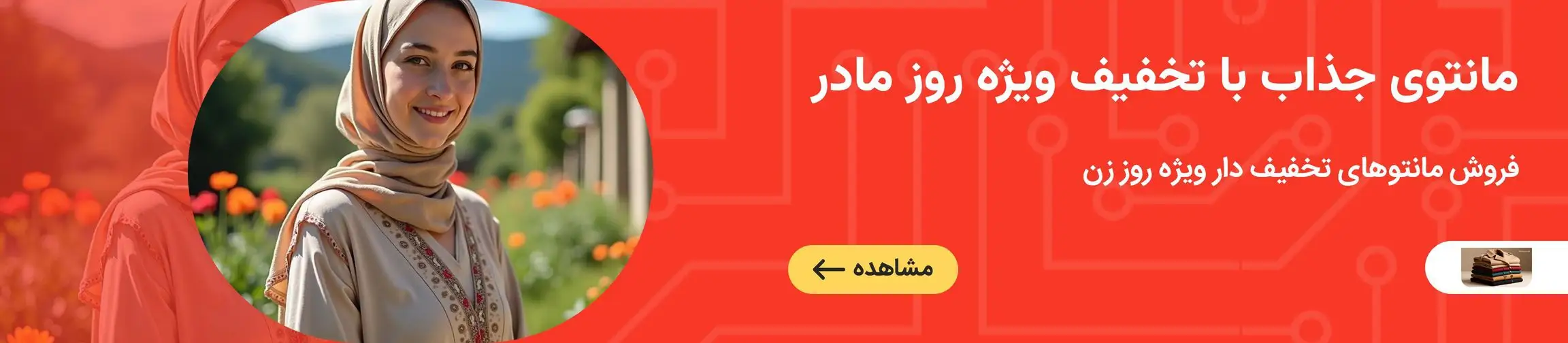 بنر تبلیغاتی