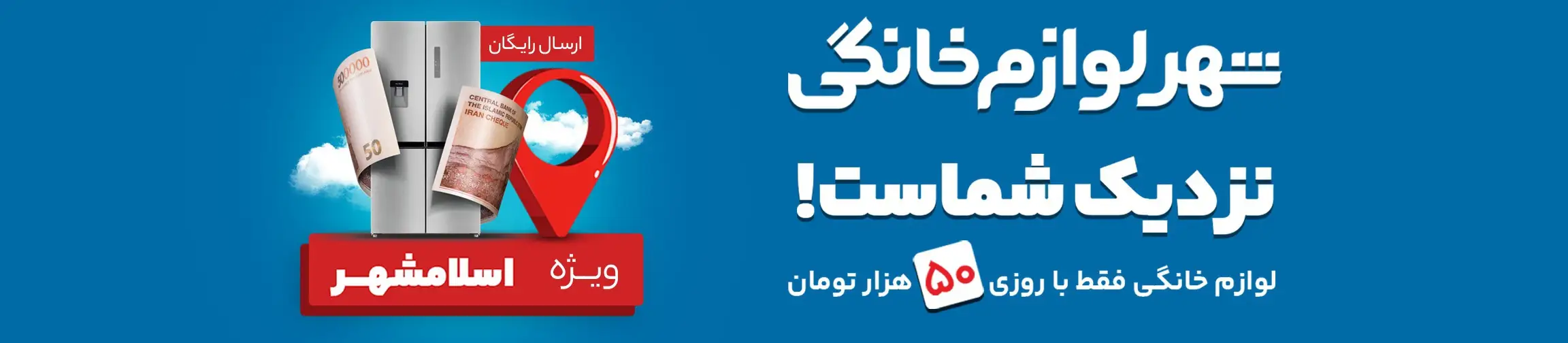 بنر تبلیغاتی