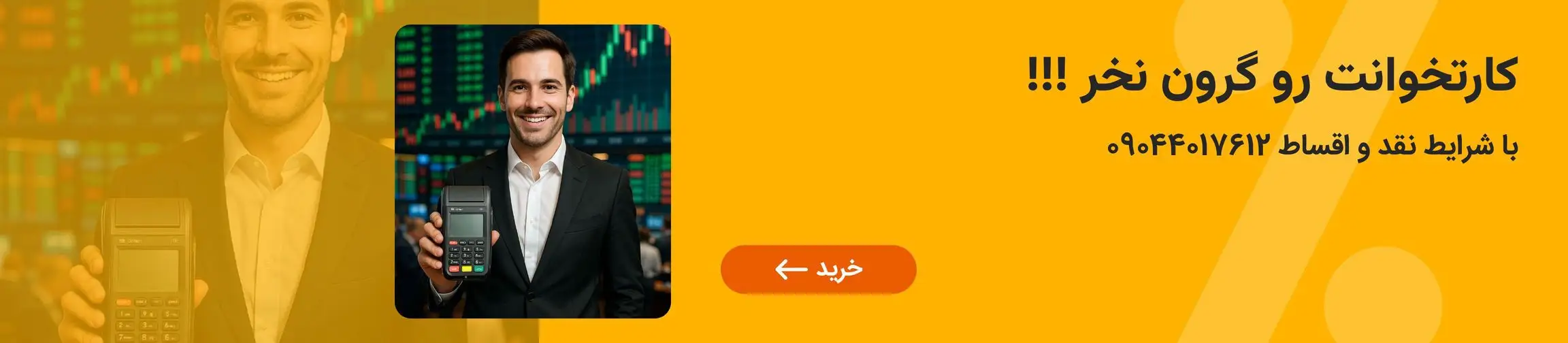 بنر تبلیغاتی