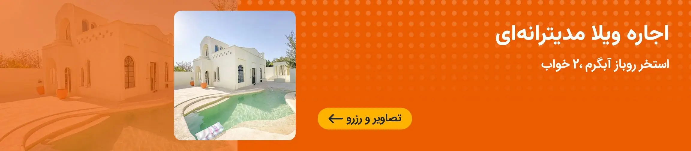 بنر تبلیغاتی