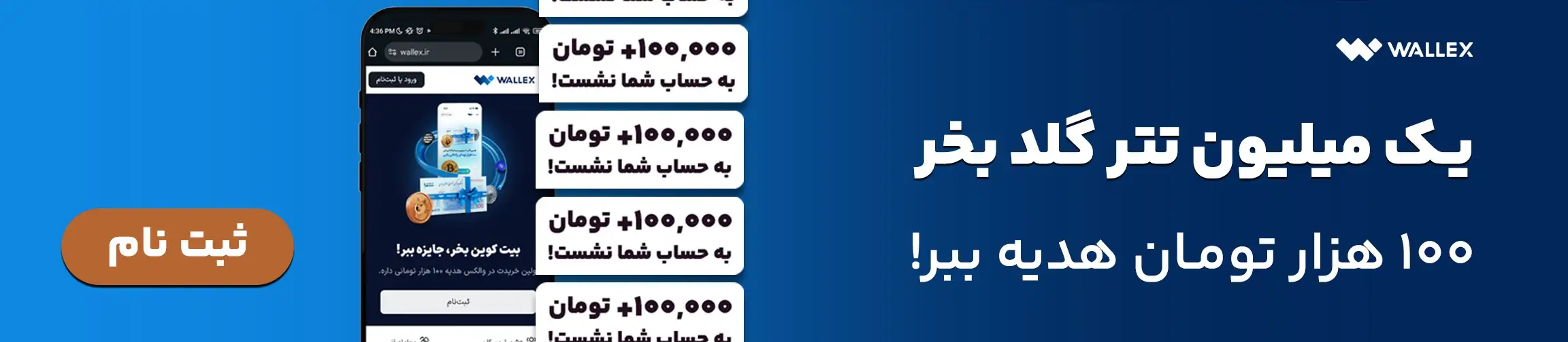 بنر تبلیغاتی