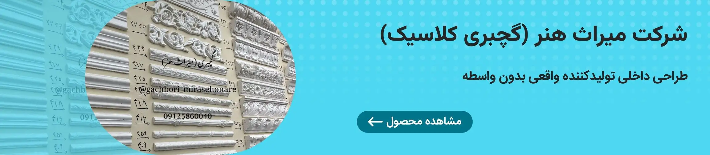 بنر تبلیغاتی