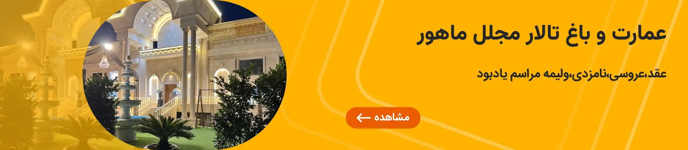 بنر تبلیغاتی