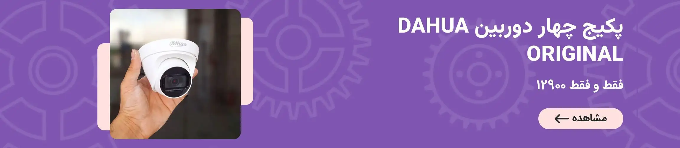 بنر تبلیغاتی