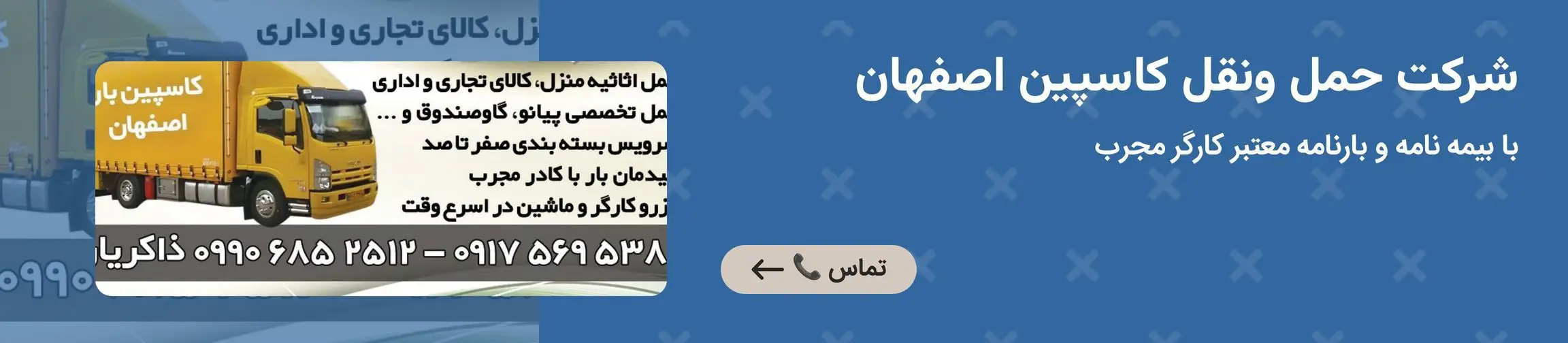 بنر تبلیغاتی