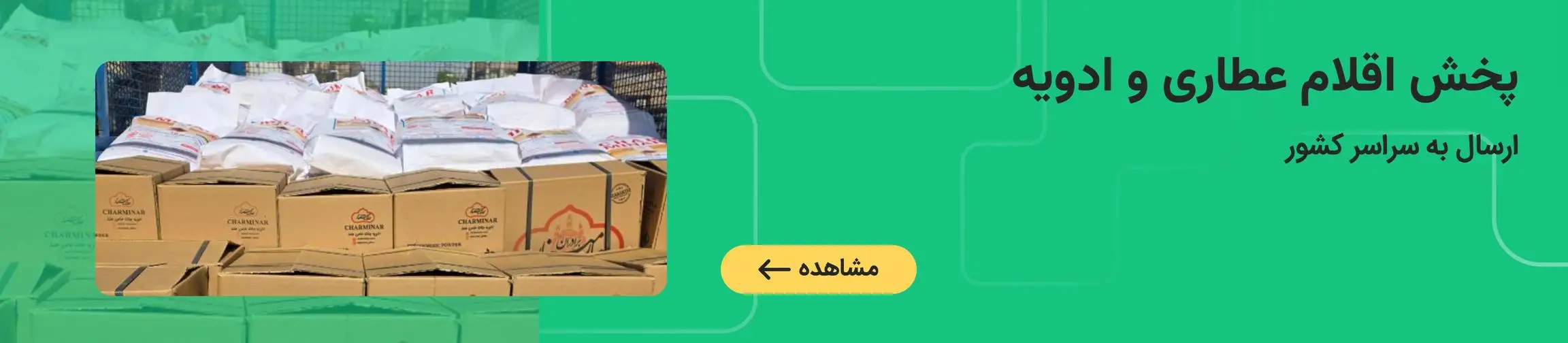 بنر تبلیغاتی