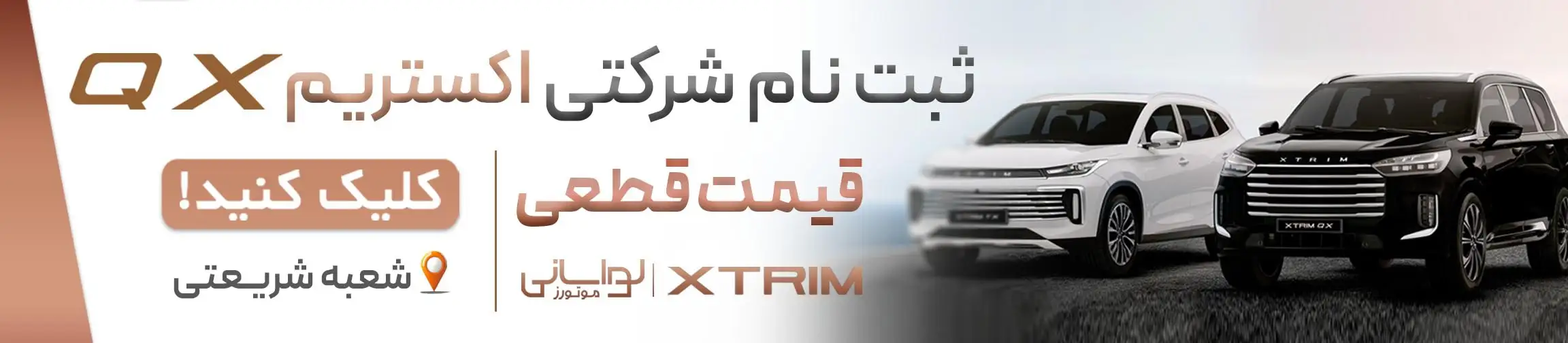 بنر تبلیغاتی