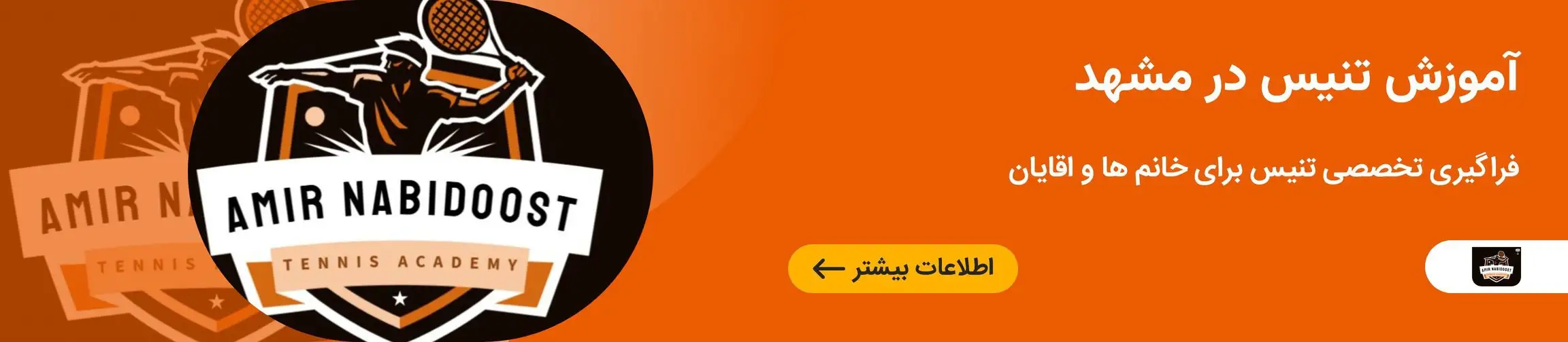 بنر تبلیغاتی