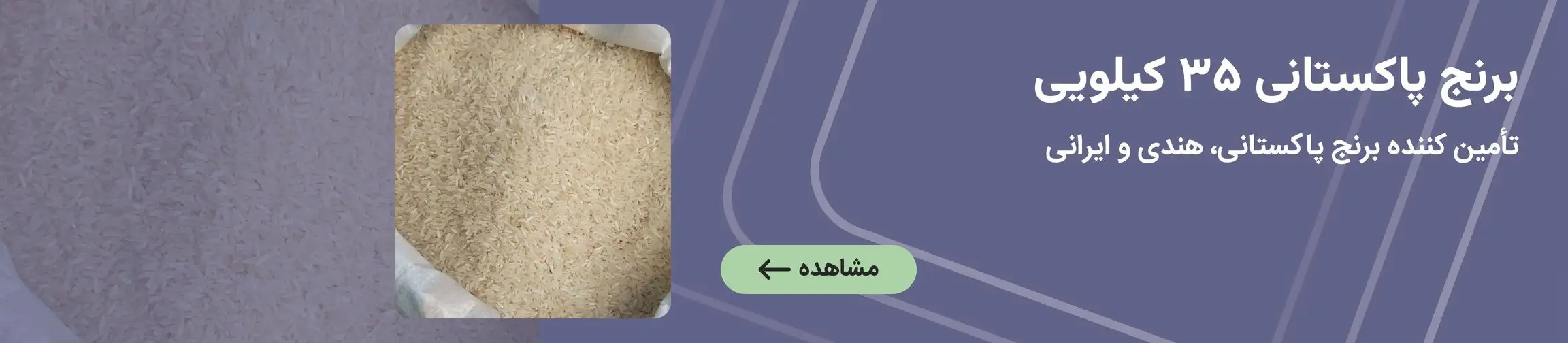 بنر تبلیغاتی