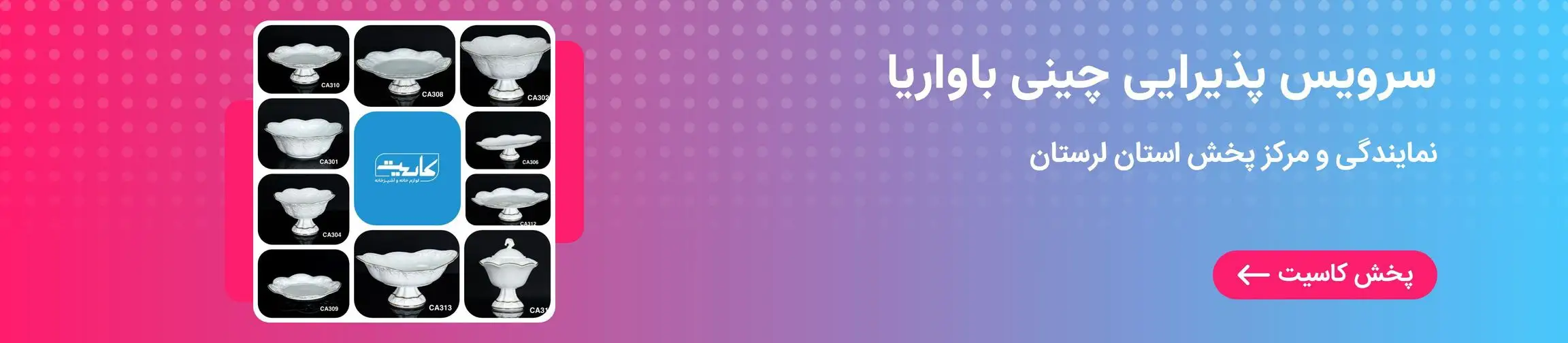 بنر تبلیغاتی