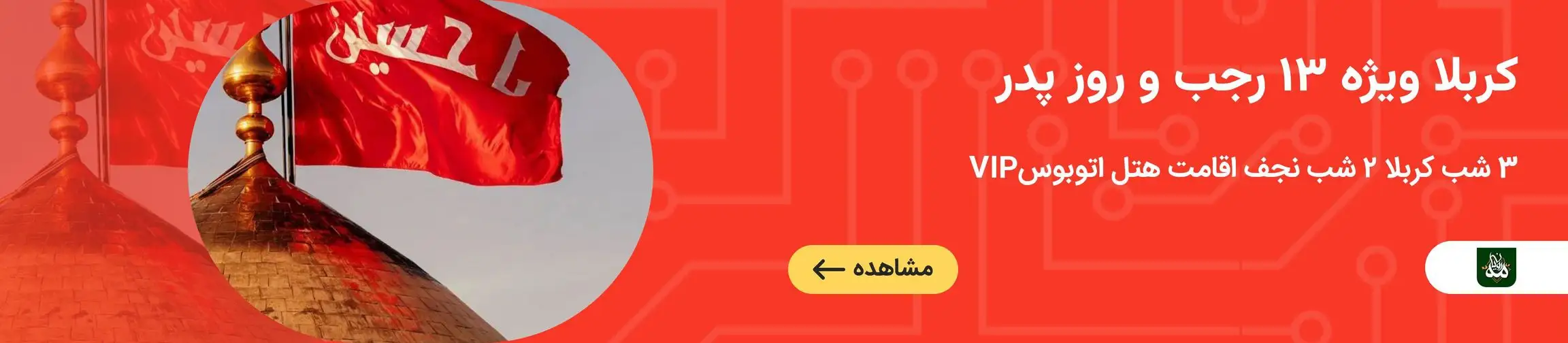 بنر تبلیغاتی