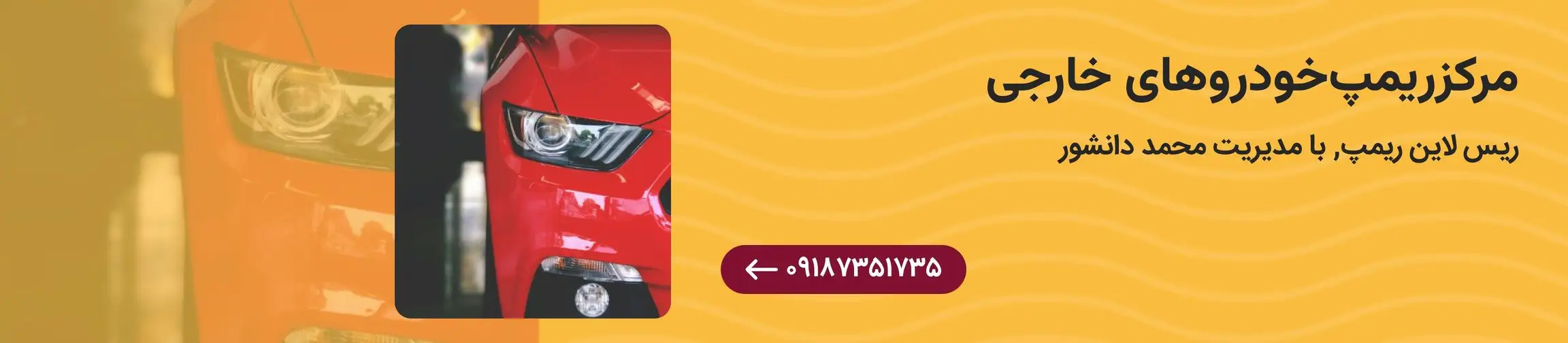 بنر تبلیغاتی