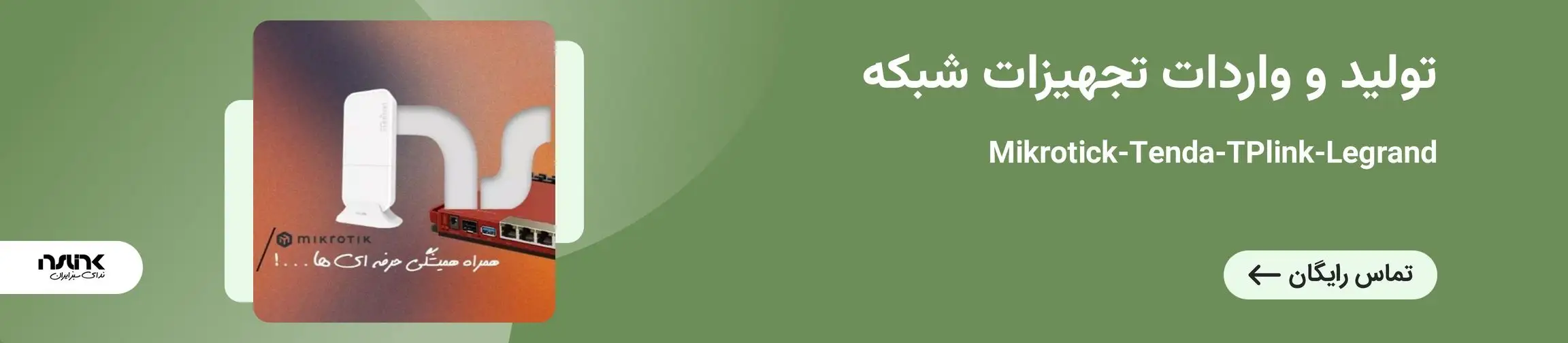 بنر تبلیغاتی
