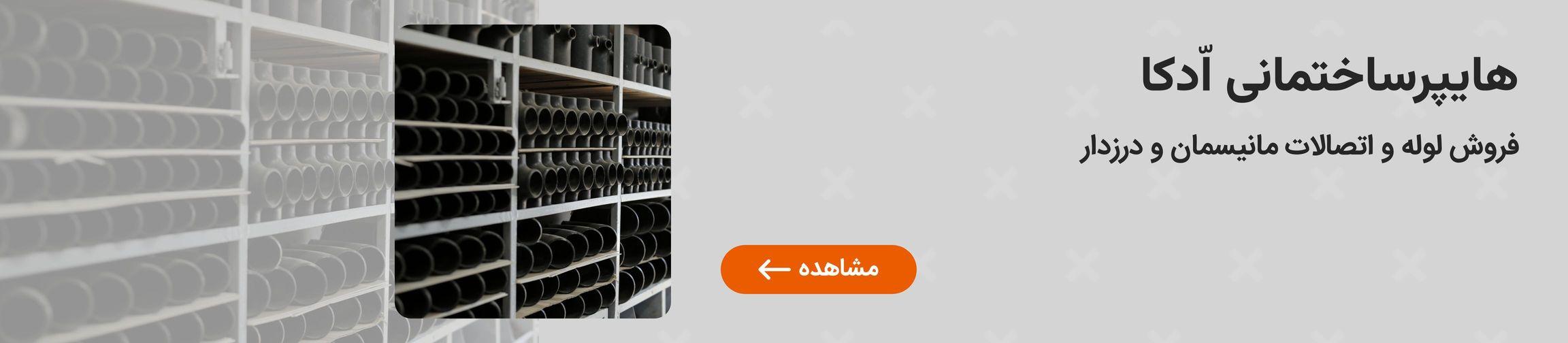 بنر تبلیغاتی