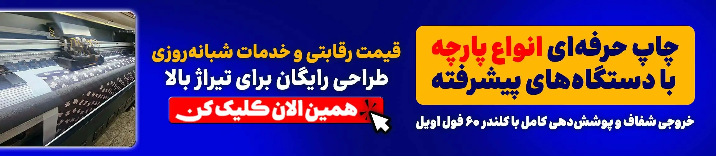 بنر تبلیغاتی