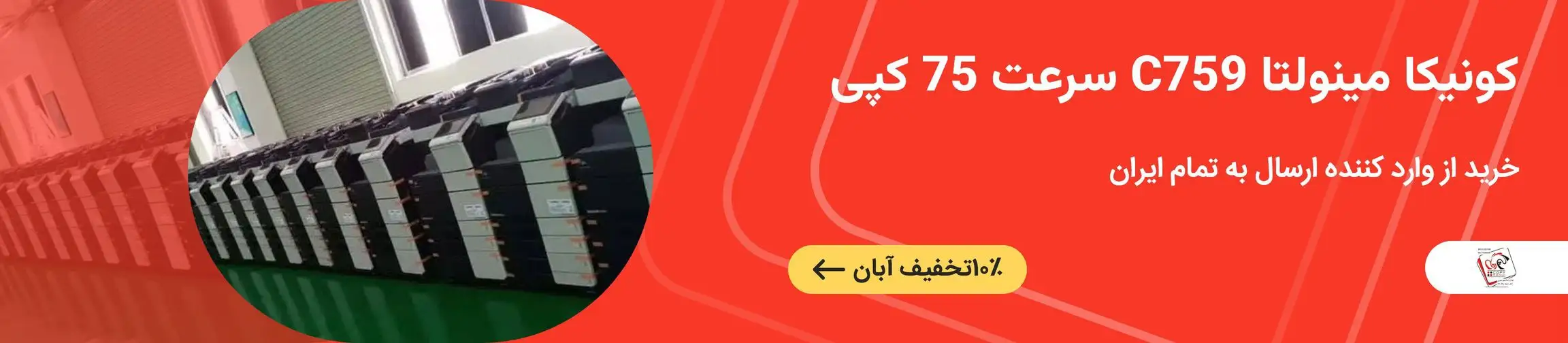 بنر تبلیغاتی