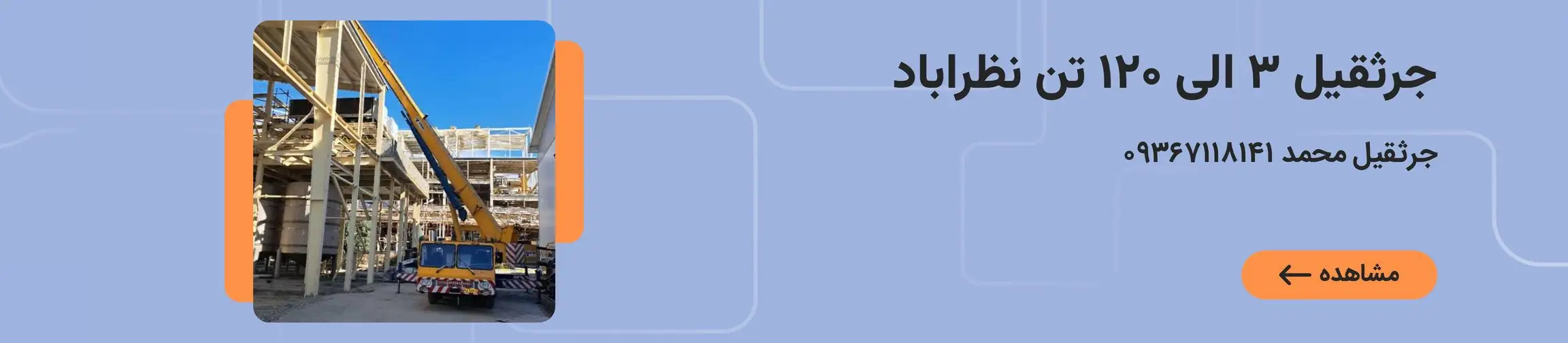 بنر تبلیغاتی