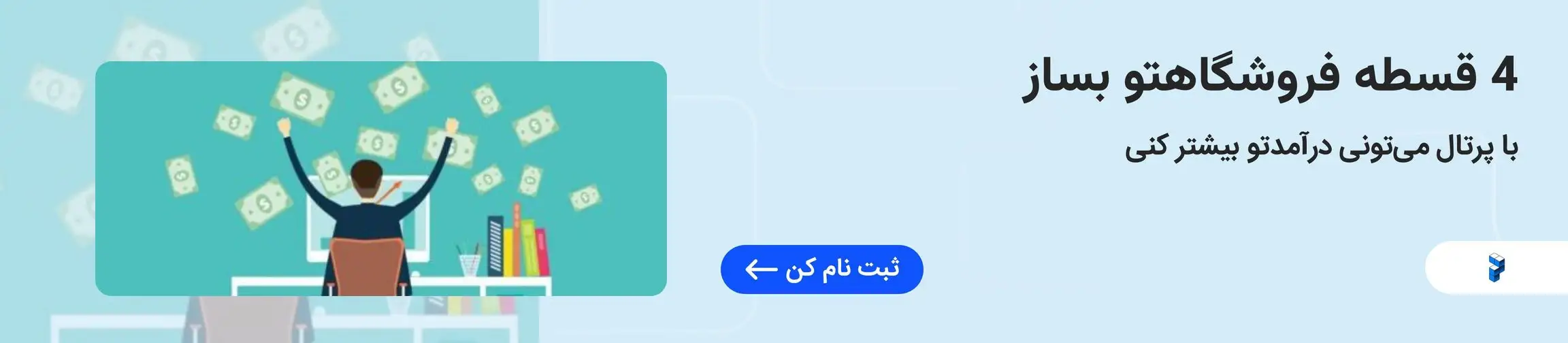 بنر تبلیغاتی