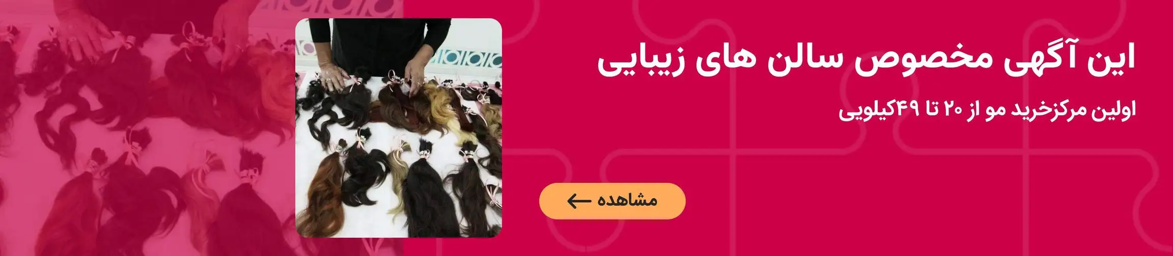 بنر تبلیغاتی