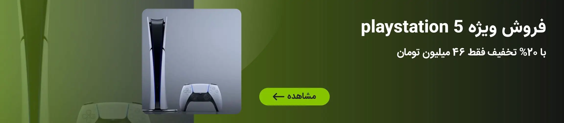 بنر تبلیغاتی