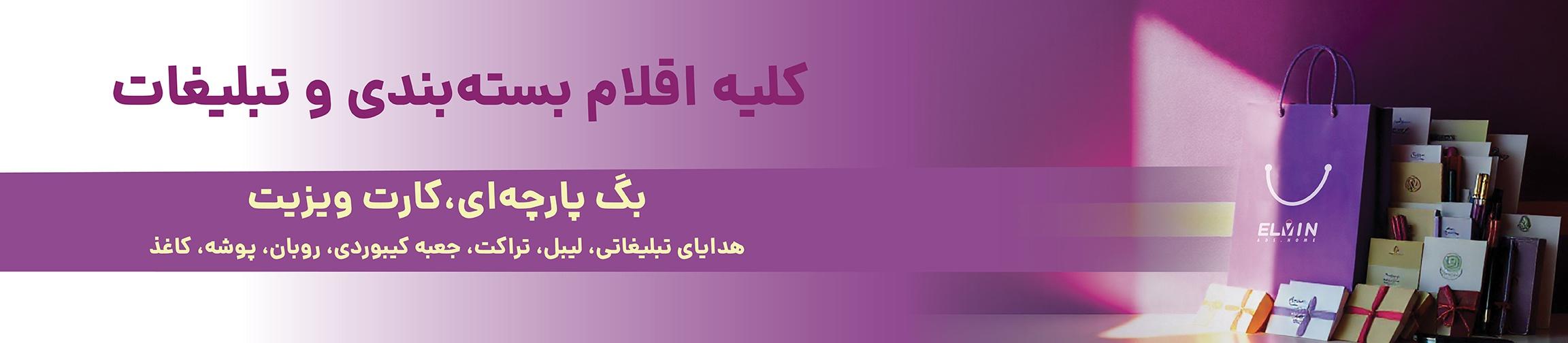 بنر تبلیغاتی