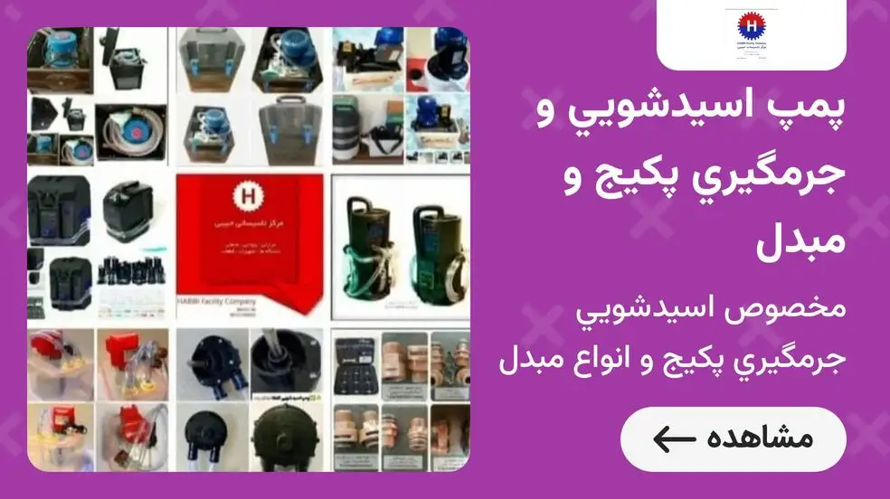 بنر تبلیغاتی