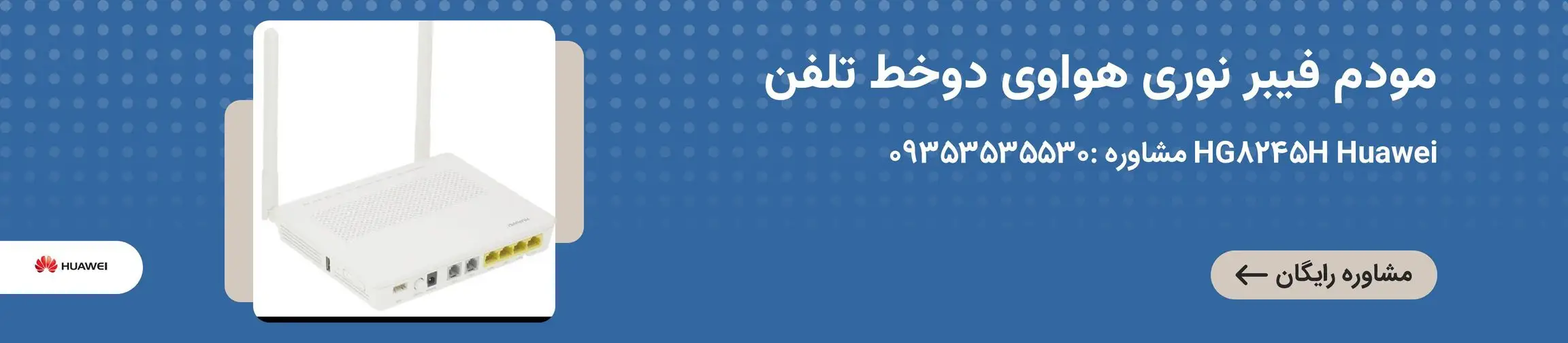 بنر تبلیغاتی