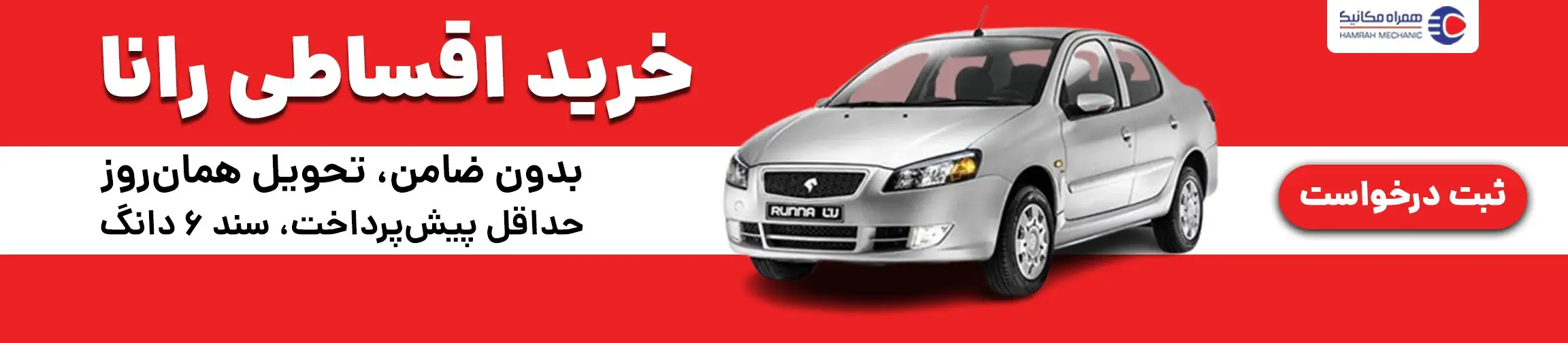 بنر تبلیغاتی