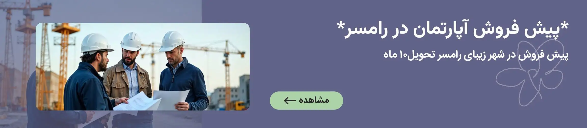 بنر تبلیغاتی