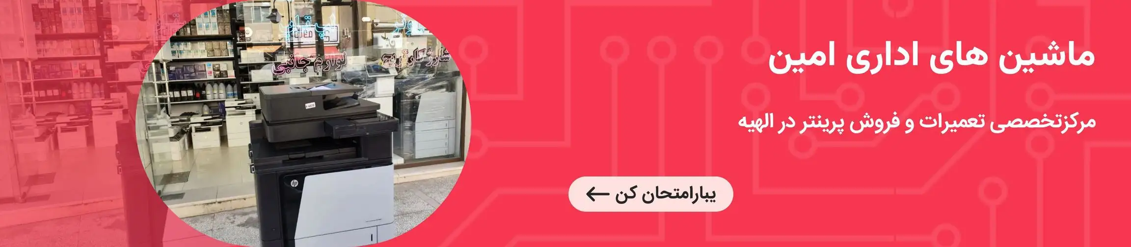 بنر تبلیغاتی