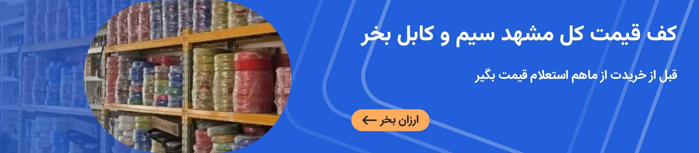 بنر تبلیغاتی