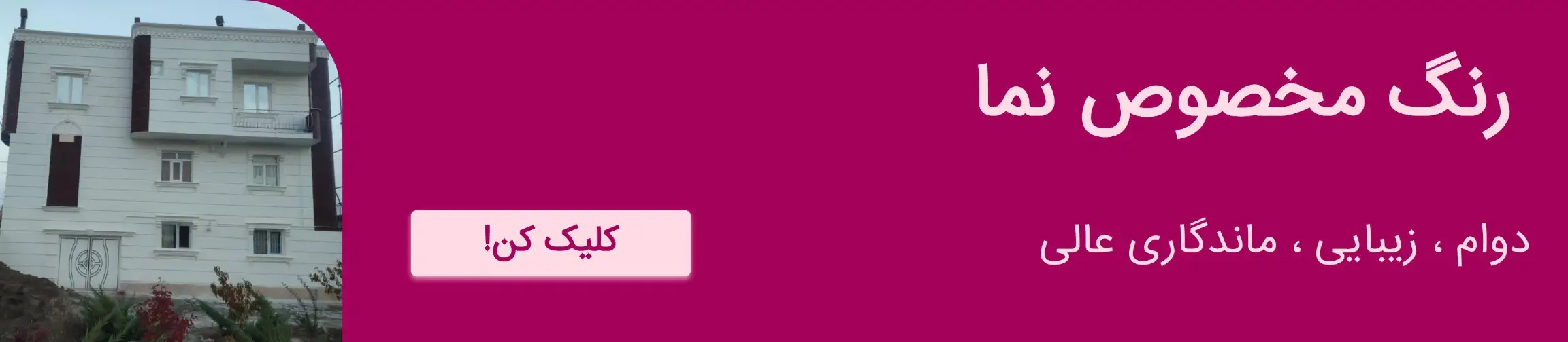 بنر تبلیغاتی