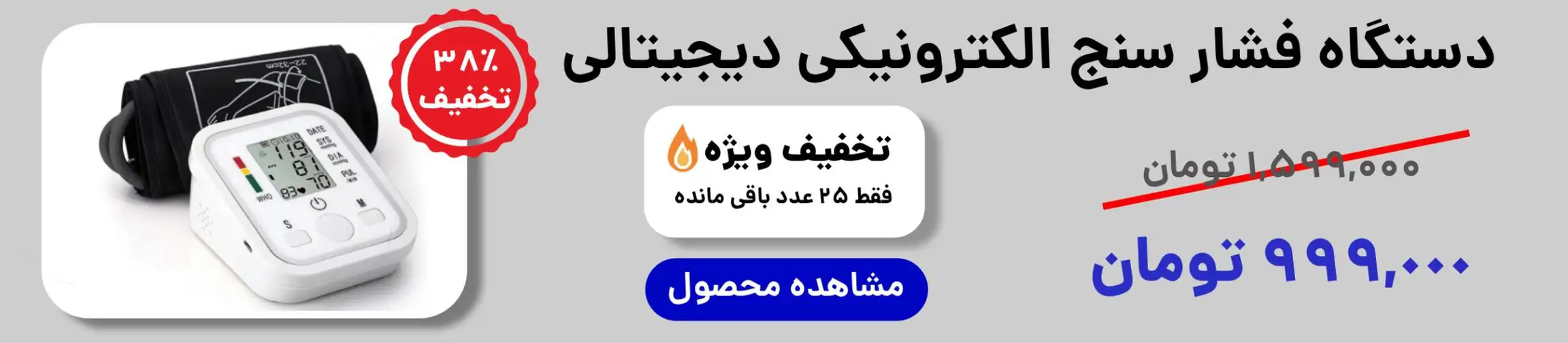 بنر تبلیغاتی