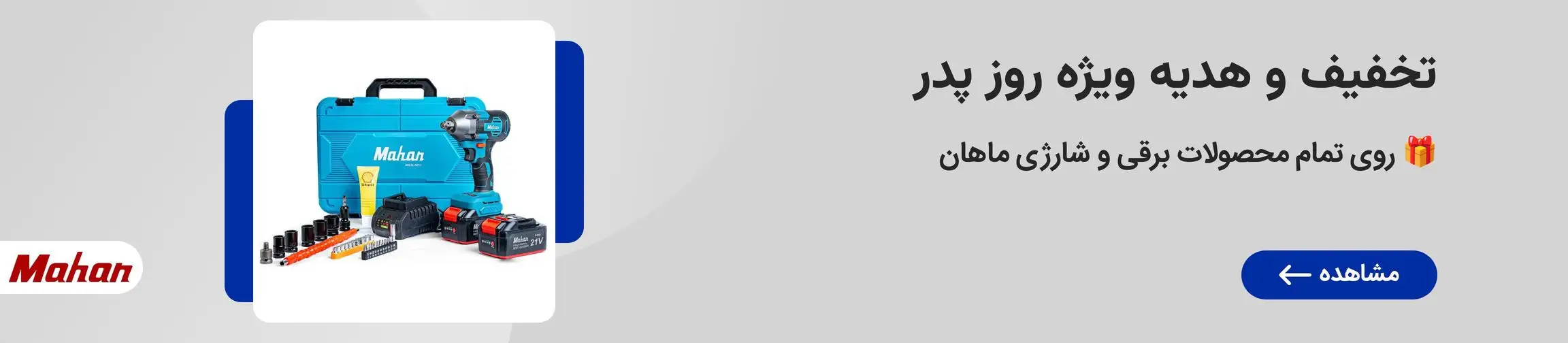 بنر تبلیغاتی