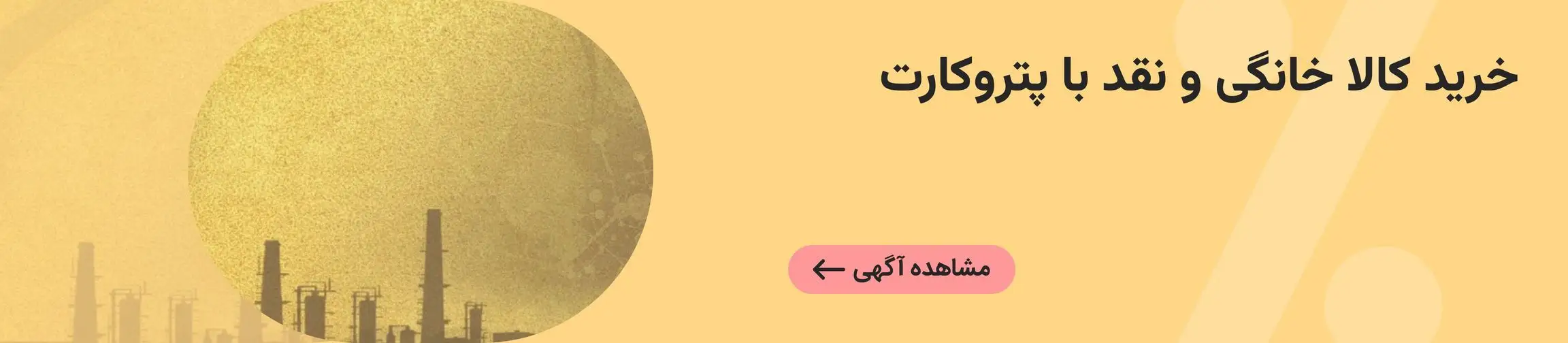 بنر تبلیغاتی