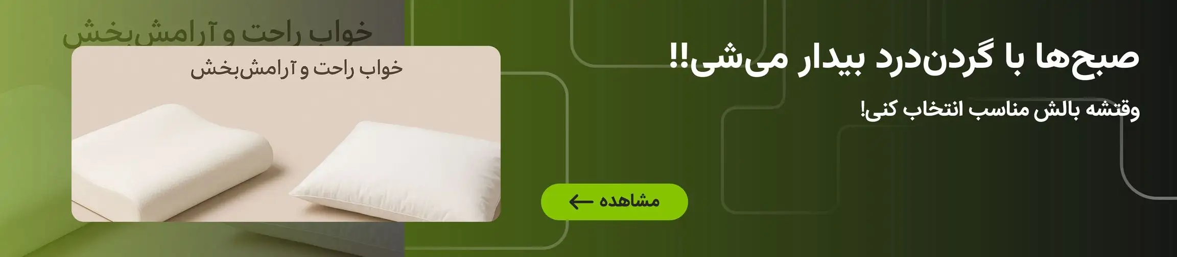 بنر تبلیغاتی