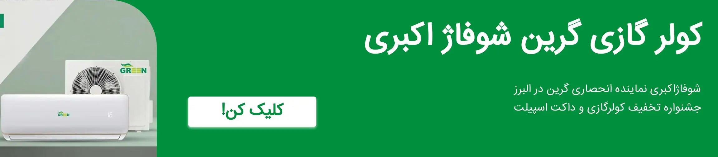 بنر تبلیغاتی