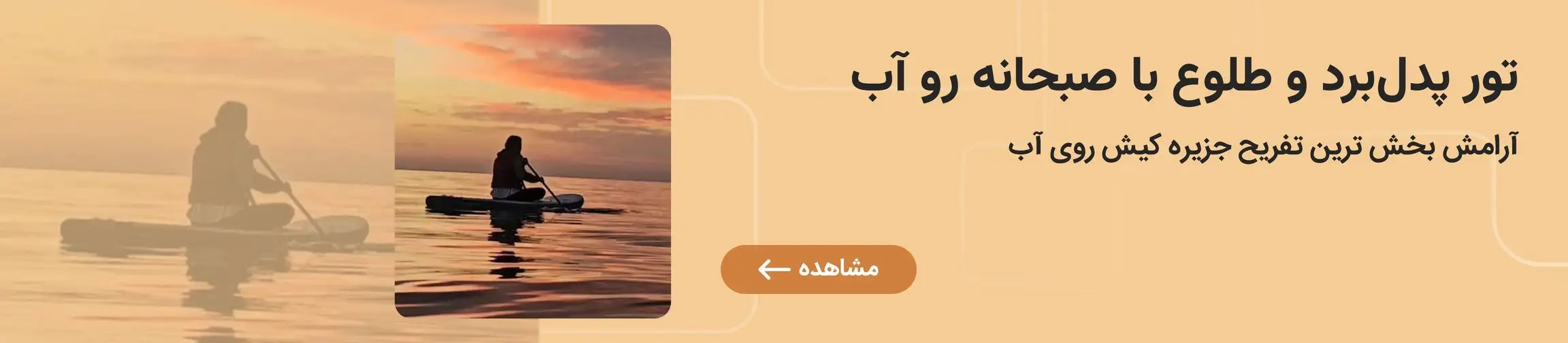بنر تبلیغاتی