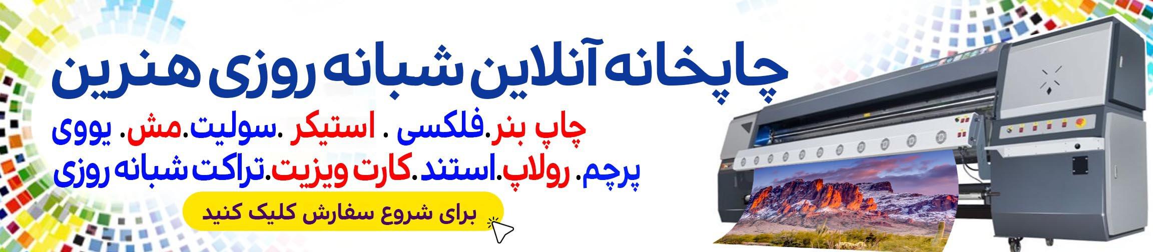 بنر تبلیغاتی