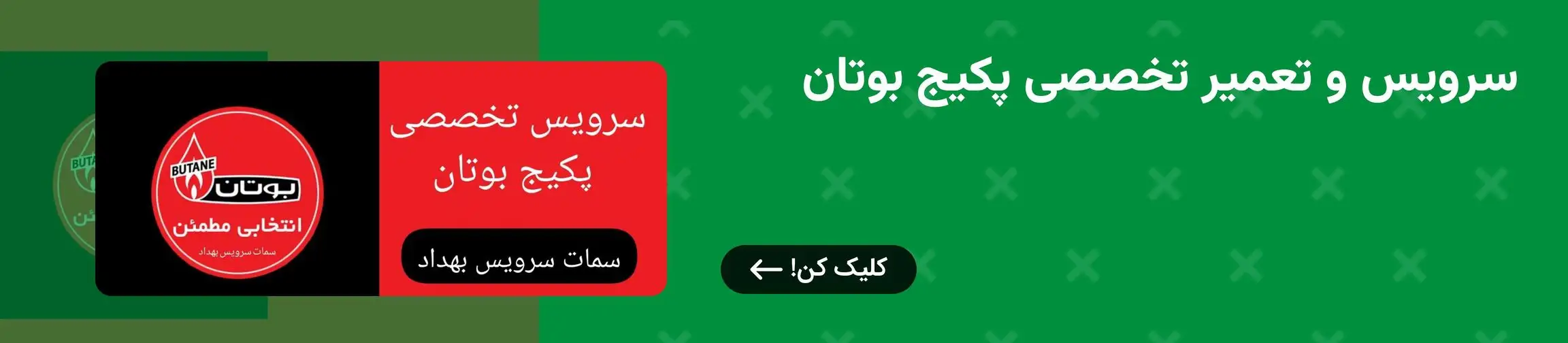 بنر تبلیغاتی