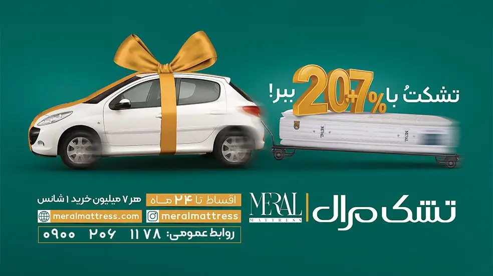 بنر تبلیغاتی