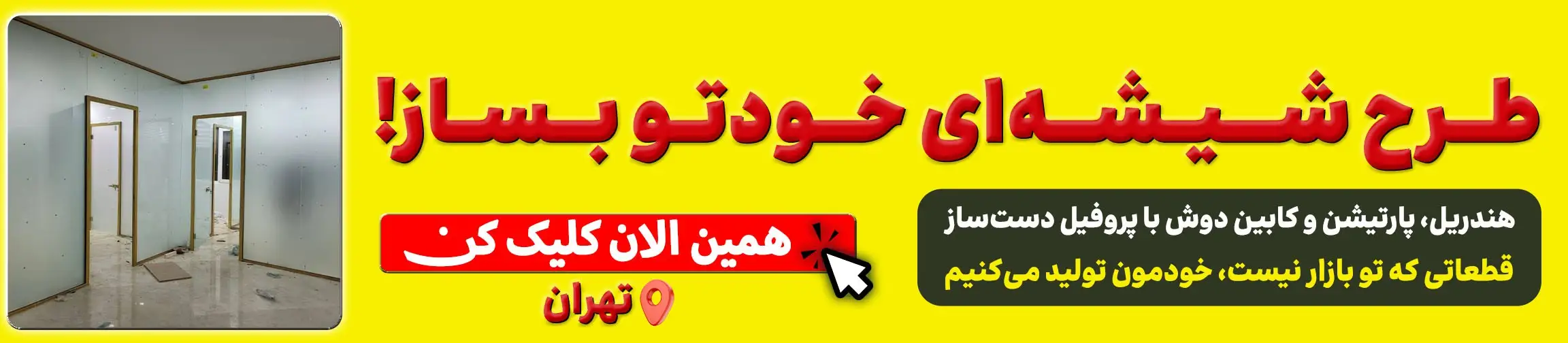 بنر تبلیغاتی