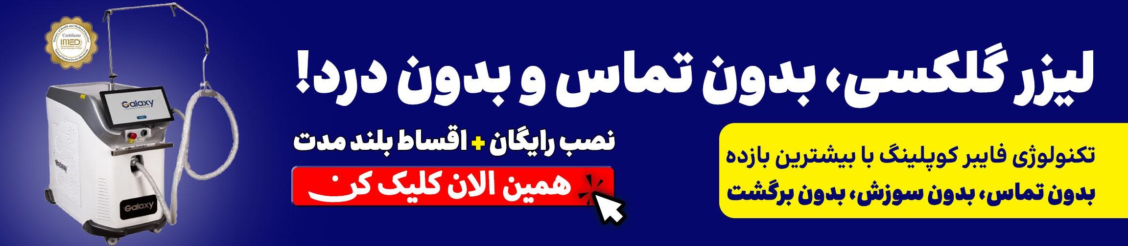 بنر تبلیغاتی