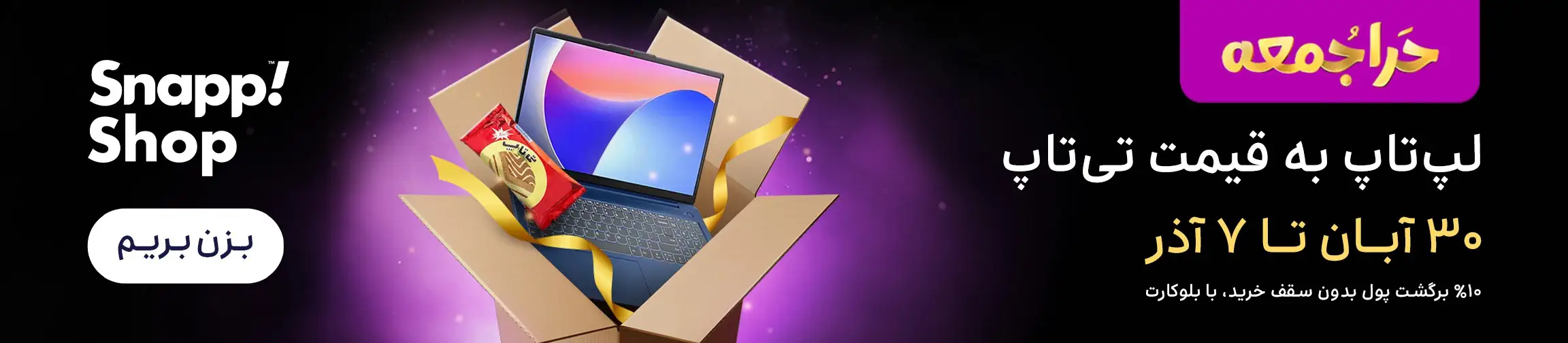 بنر تبلیغاتی