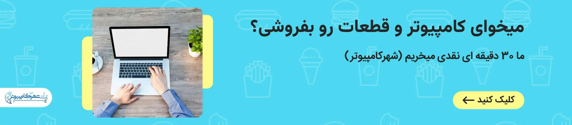 بنر تبلیغاتی