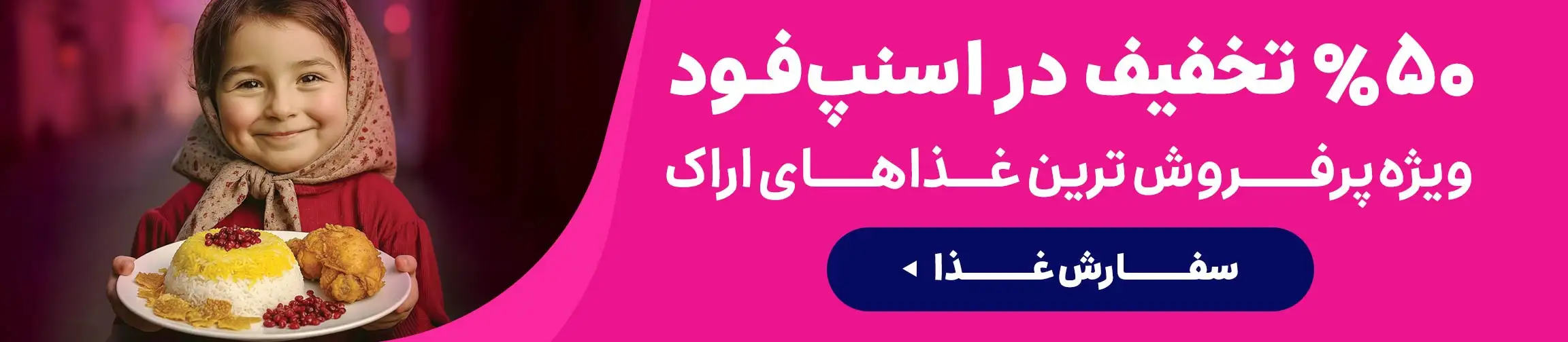 بنر تبلیغاتی