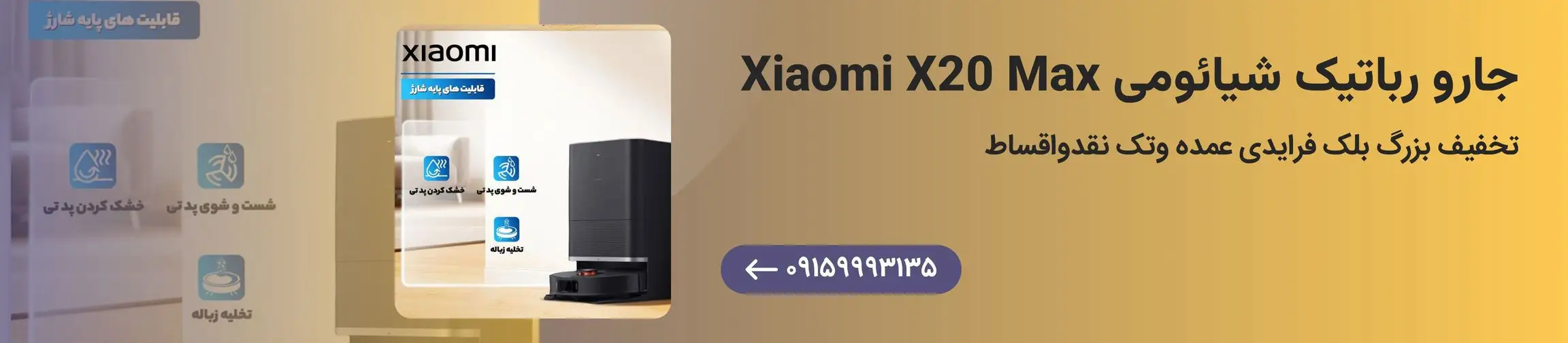 بنر تبلیغاتی