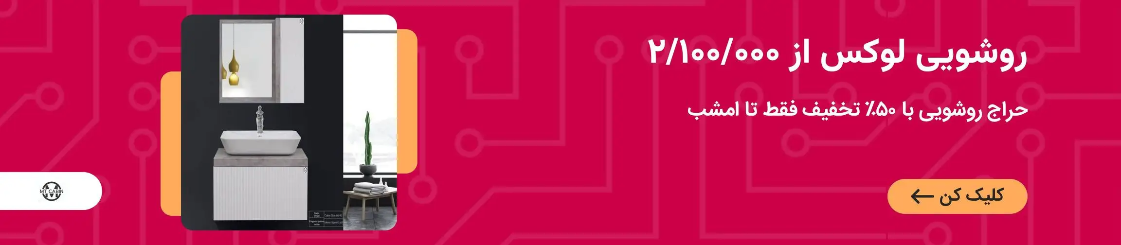 بنر تبلیغاتی